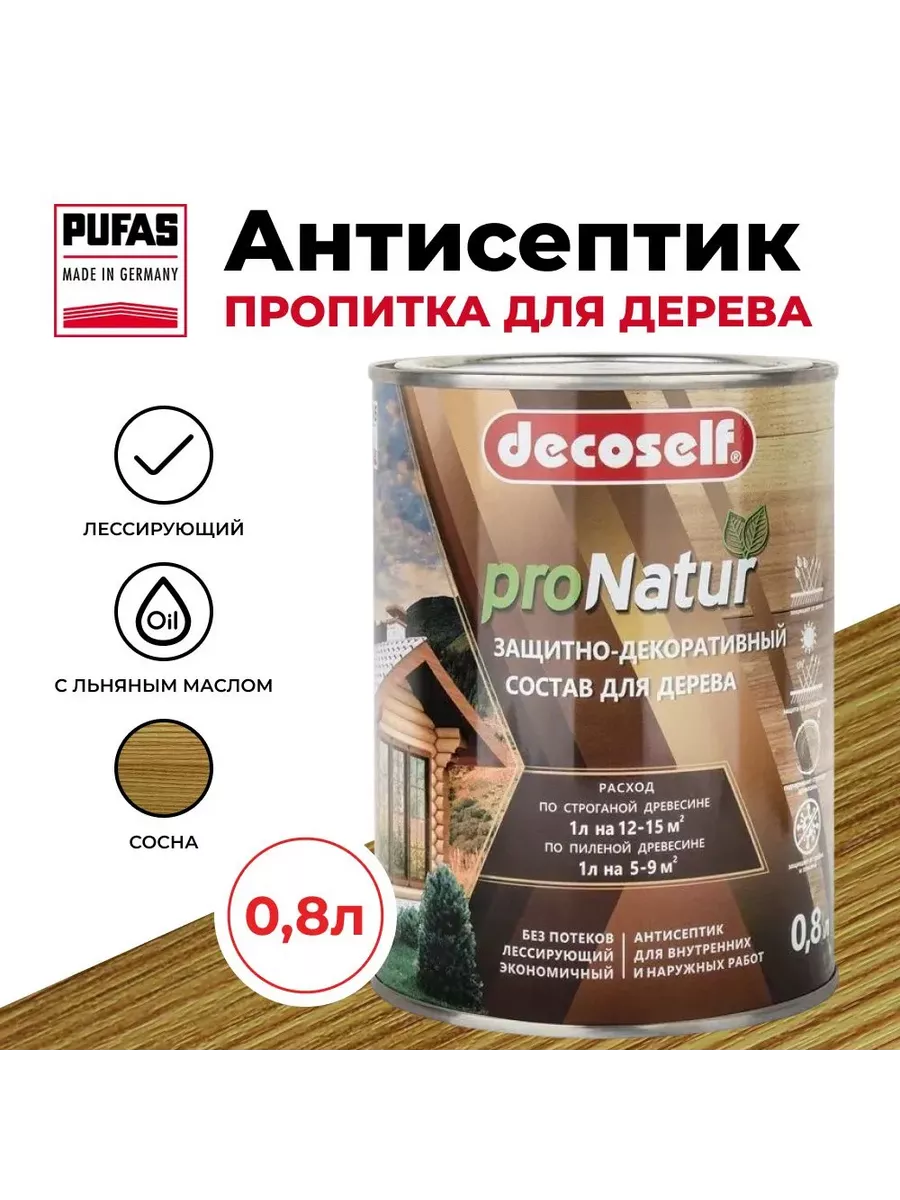 ПУФАС Антисептик для дерева Сосна Decoself (0,8л)