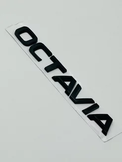 шильдик Наклейка Octavia Black