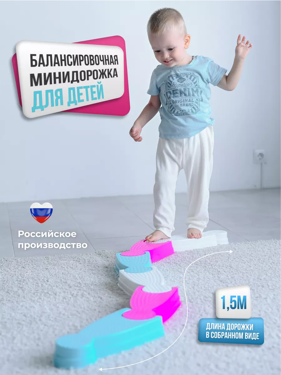 дорожка...