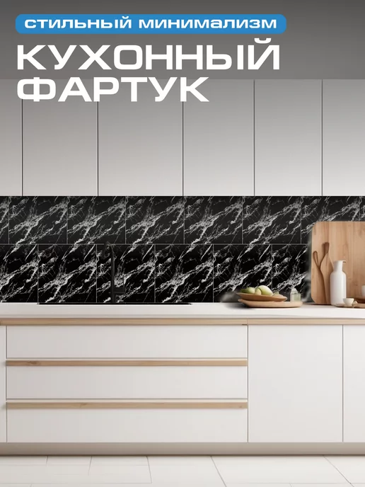 FRAYS DECOR Плитка самоклеящаяся для стен 30x30 см, 20 шт, 30x30 см, 20 шт, фото 5