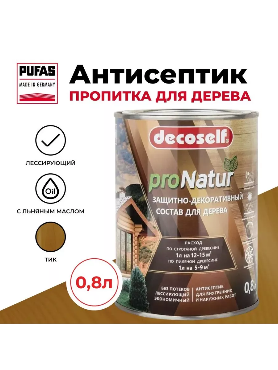 ПУФАС Антисептик для дерева Тик Decoself (0,8л)