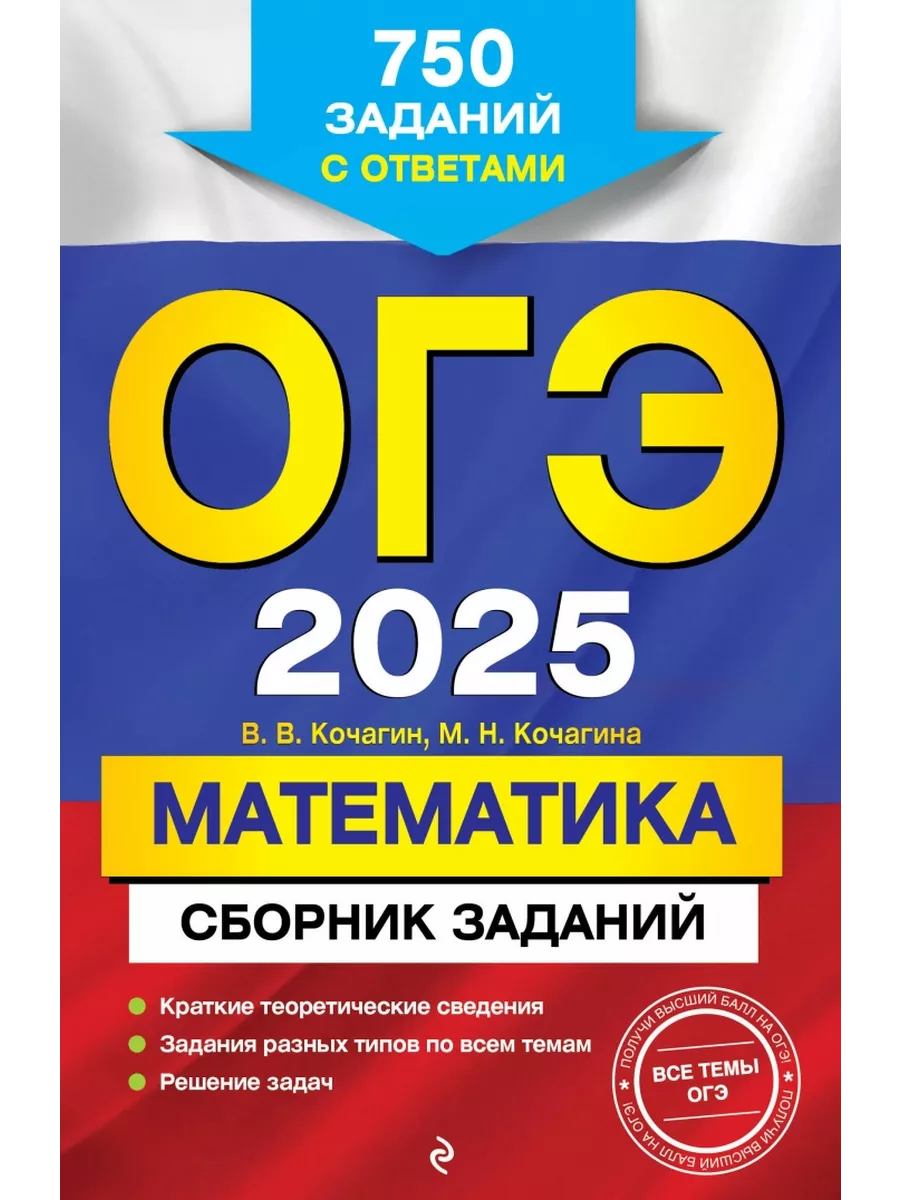Огэ в 2025 г. Огэ в 2025 г