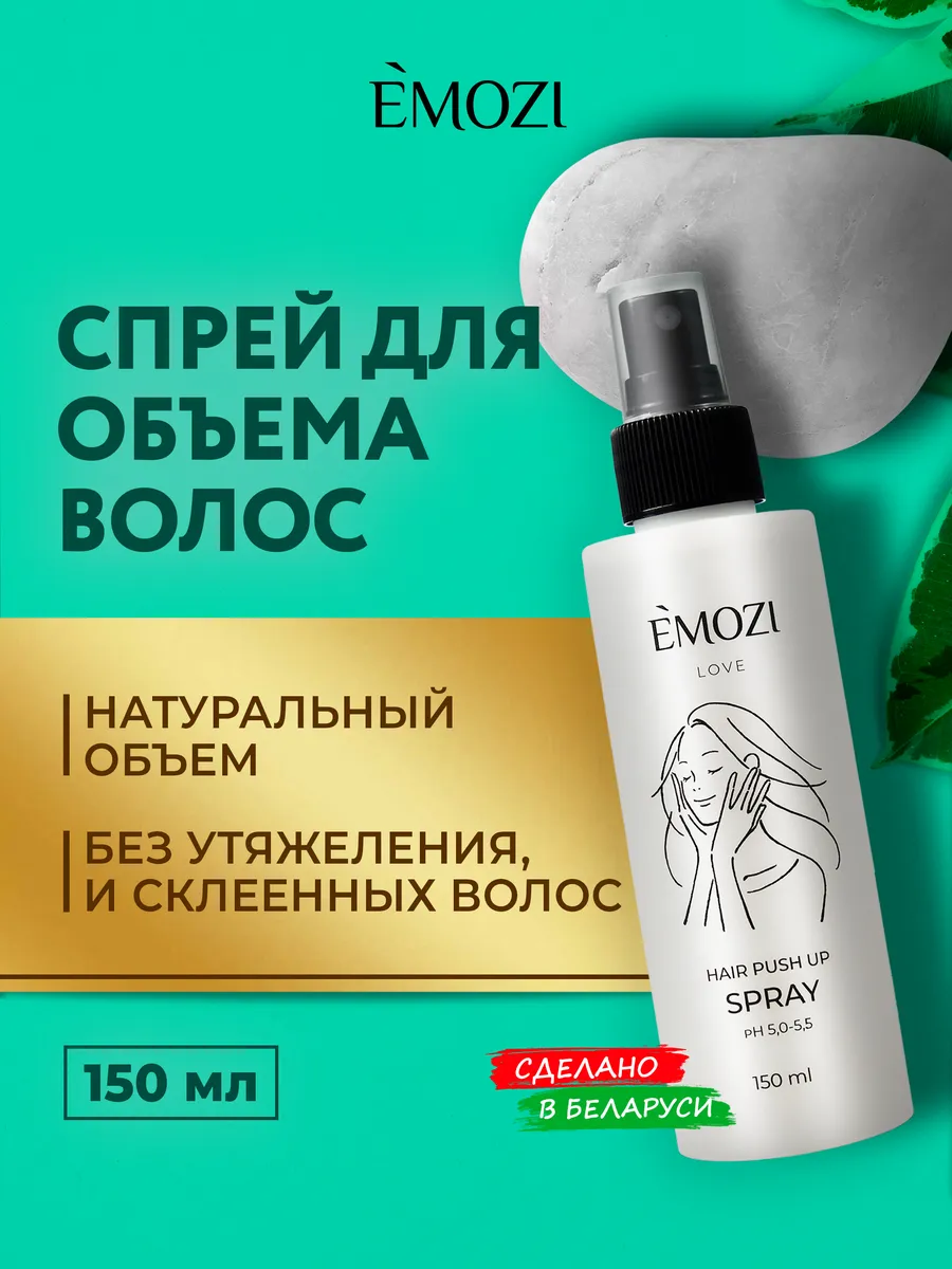 Спрей для объема волос у...