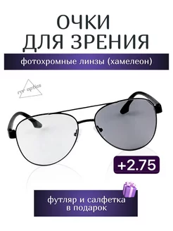 очки для зрения фотохромные +2.75 RRR Shop 254284794 купить за 694 ₽ в интернет-магазине Wildberries