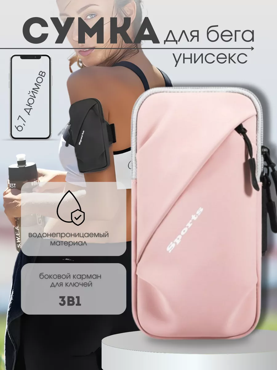 Чехол для телефона на руку