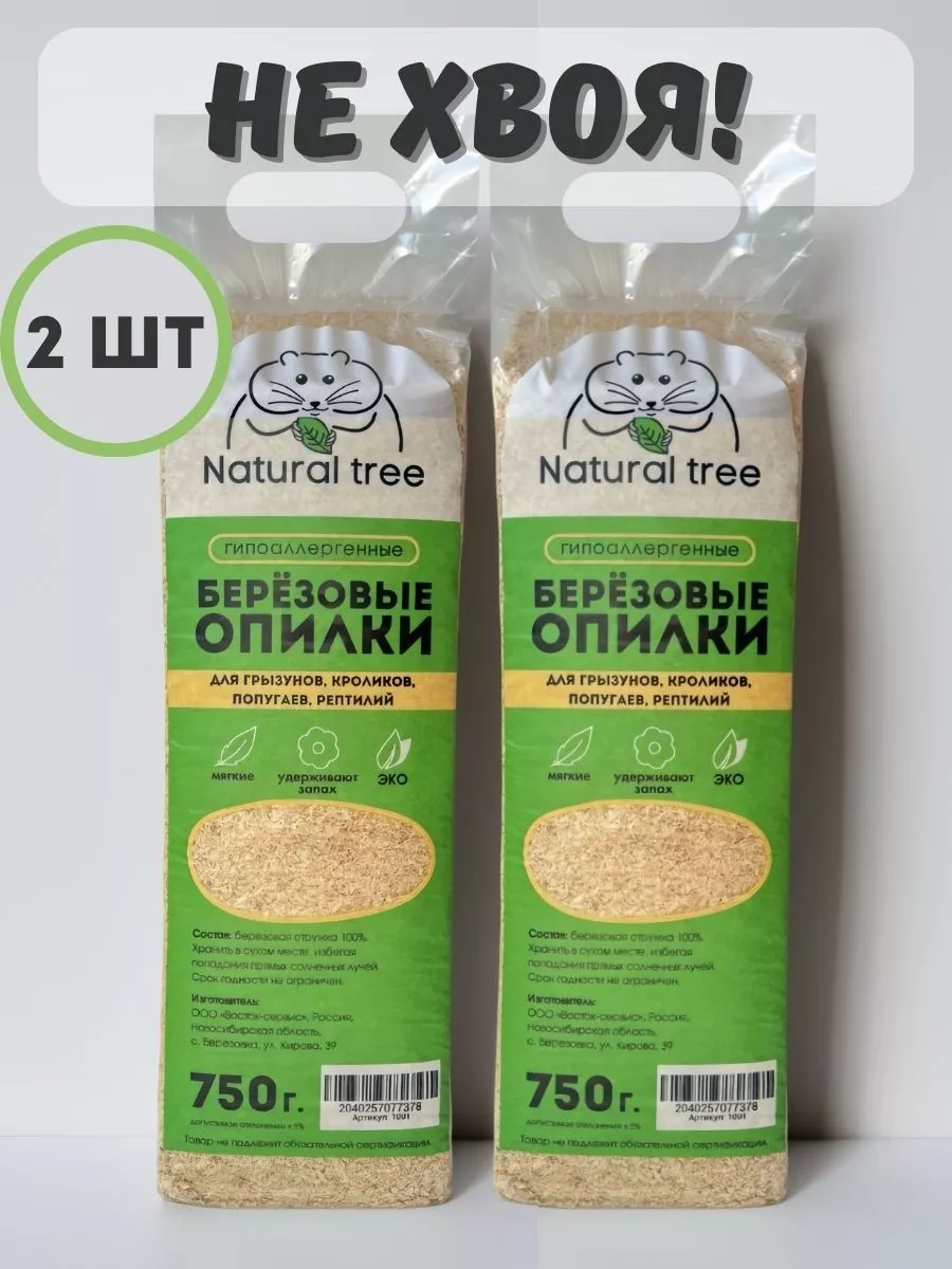 Наполнитель опилки для...