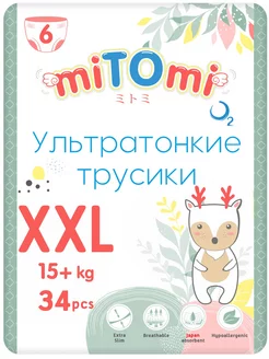 Подгузники-трусики ультратонкие 6 XXL 15+ кг 34 шт