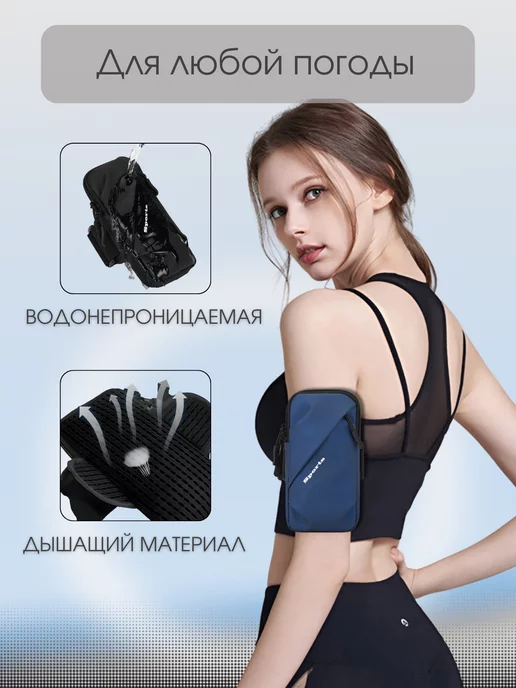 98 Чехол для телефона на руку для фитнеса, вариант, фото 8