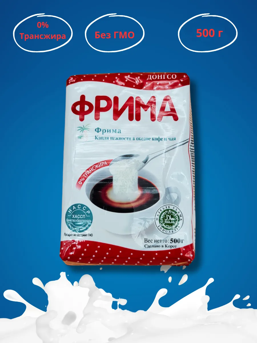 Заменитель Сухого Молочного продукта Фрима 500г
