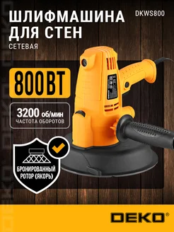 Шлифмашина для стен DKWS800, 180мм, 800 Вт DEKO 254290899 купить за 5 760 ₽ в интернет-магазине Wildberries