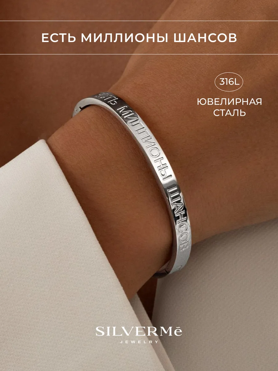 Браслет желаний на руку с...