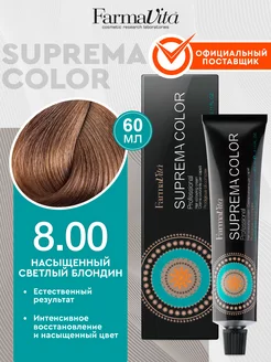 Профессиональная краска для волос Suprema 8.00 блонд 60 мл