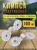 белый