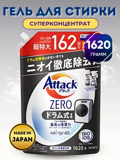 Жидкое средство для стирки супер концентрат Attack 254293702 купить за 1 104 ₽ в интернет-магазине Wildberries