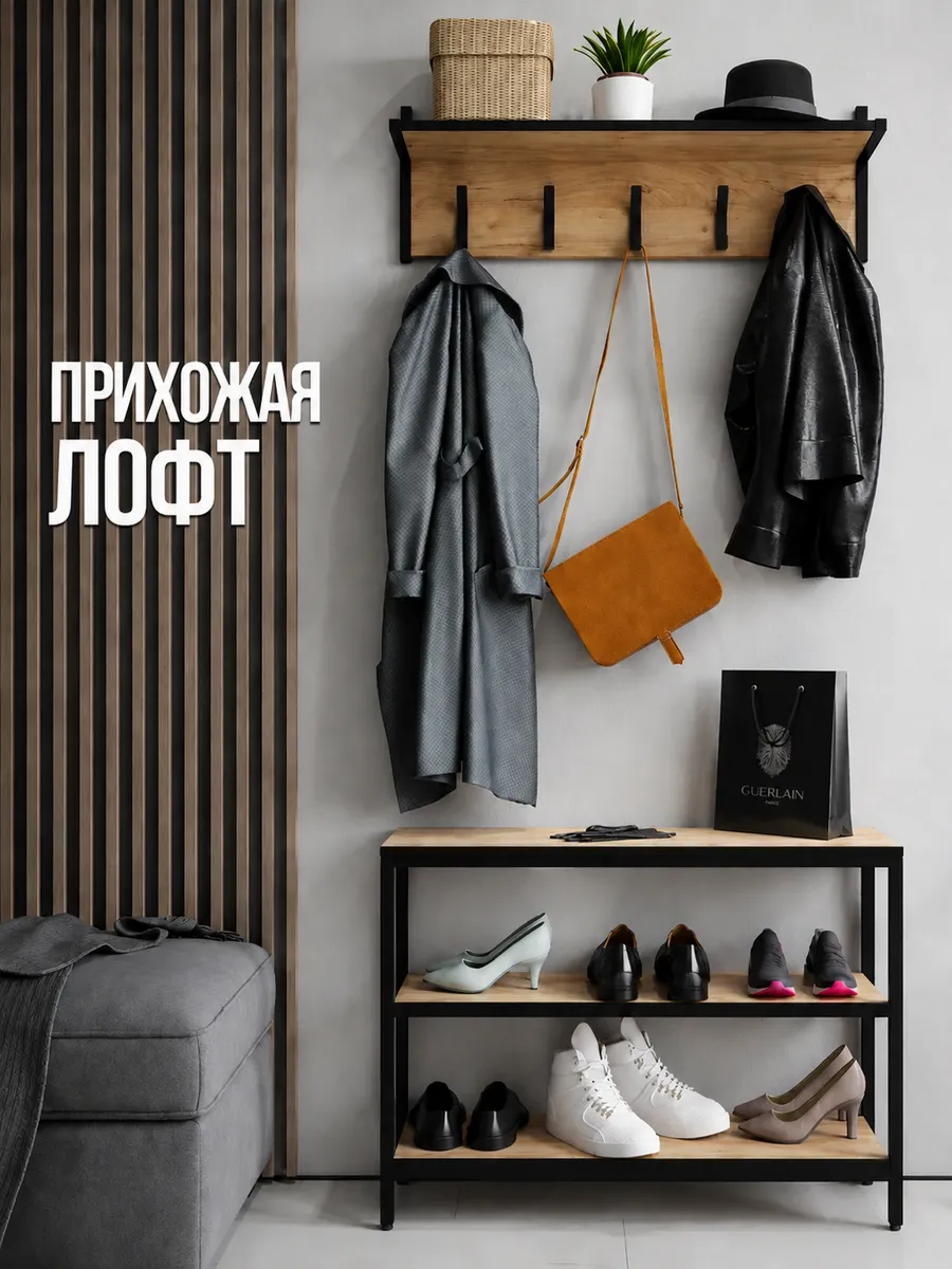 Прихожая Лофт с вешалкой Дуб Крафт Золотой