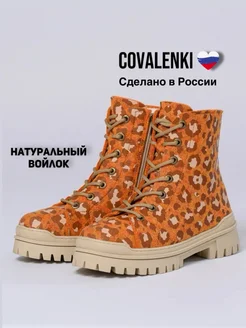 Валенки женские на тракторной подошве войлок берцы молния COVALENKI 254294282 купить за 4 171 ₽ в интернет-магазине Wildberries