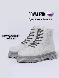 ВАЛЕНКИ женские на подошве шерсть войлок молния Тимберленды COVALENKI 254294292 купить за 5 450 ₽ в интернет-магазине Wildberries