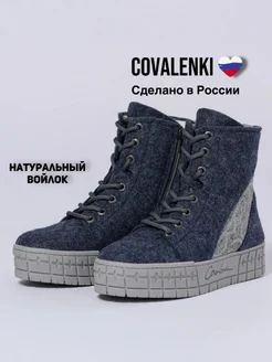 Валенки женские на подошве прогулочные кеды войлок платформа COVALENKI 254294293 купить за 4 824 ₽ в интернет-магазине Wildberries