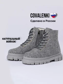 ВАЛЕНКИ женские на подошве шерсть войлок молния Тимберленды COVALENKI 254294298 купить за 5 450 ₽ в интернет-магазине Wildberries