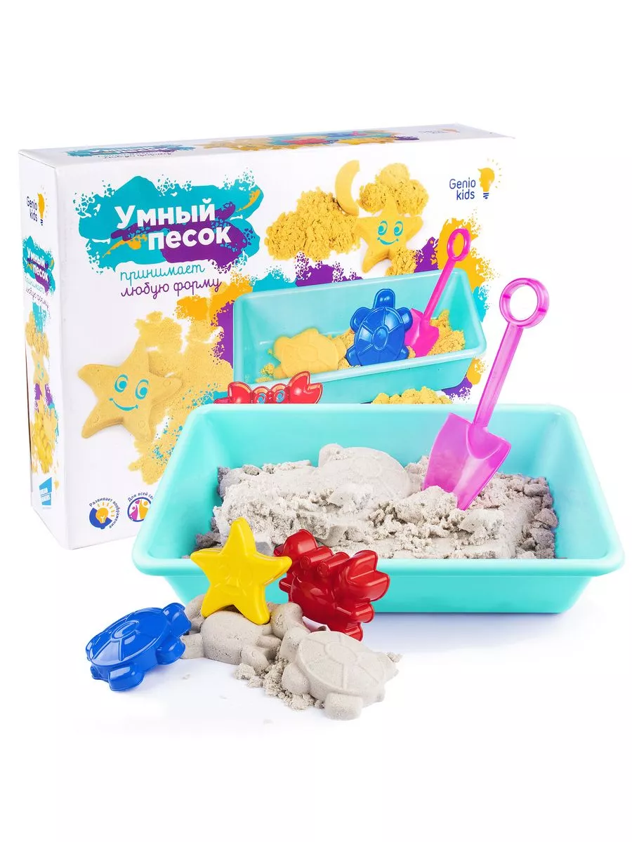 Кинетический умный песок 1 кг, с песочницей и формочками