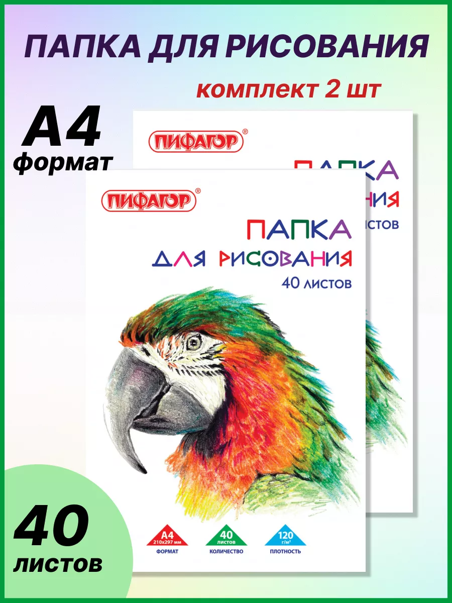 Папка для рисования а4...