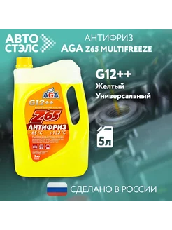 Антифриз Z65 G12++, желтый, 5 кг AGA043Z