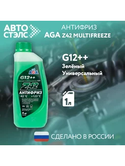 Антифриз Z42 G12++, зеленый 1 кг AGA048Z