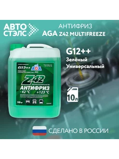 Антифриз Z42 G12++, зеленый 10 кг AGA050Z