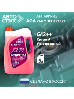 Антифриз Z40 G12++, красный 5 кг, 002Z