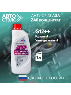 Антифриз Z40 Красный AGA312Z 1 кг