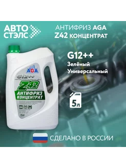 Антифриз Z42 Зеленый AGA317Z 5 кг