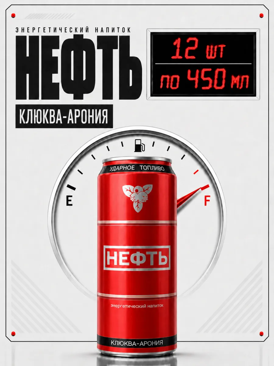 Энергетический напиток клюква-арония, 12 банок