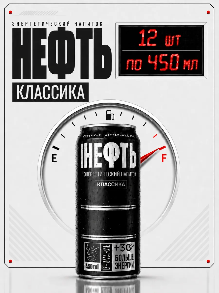 Энергетический напиток Для Него (лайм), 12 банок