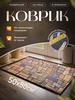 Коврик в прихожую придверный резиновый 50х80 254298348 купить за 440 ₽ в интернет‑магазине Wildberries