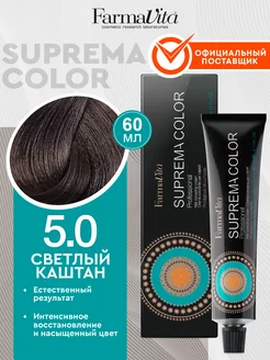 Профессиональная краска для волос Suprema 5.0 каштан 60 мл