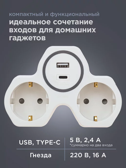 REXANT Двойник для розетки 16А USB-A USB-C с защитными шторками, вариант, фото 4
