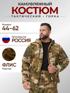 Костюм камуфляжный на флисе мох Camouflage 254298741 купить за 5 404 ₽ в интернет-магазине Wildberries