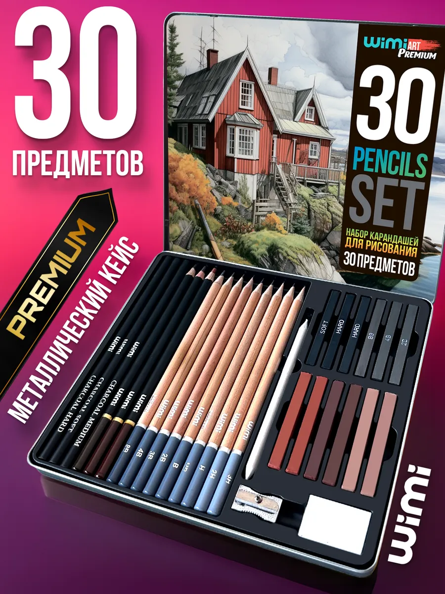 Карандаши простые набор...