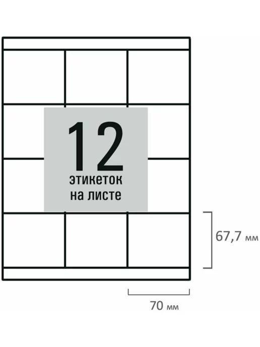 Бумага STAFF Самоклеящаяся A4, 80 г/м², 50 листов, 1 пачка, фото 4
