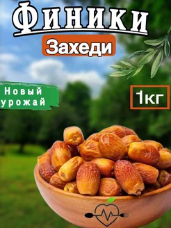 финики захеди 1 кг KING RB 254301593 купить за 315 ₽ в интернет-магазине Wildberries