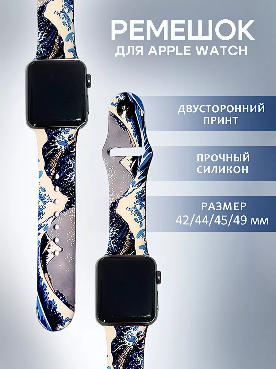 Ремешок силиконовый для Apple watch 42/44/45/49 мм Paradox Bands 254302421 купить за 914 ₽ в интернет-магазине Wildberries