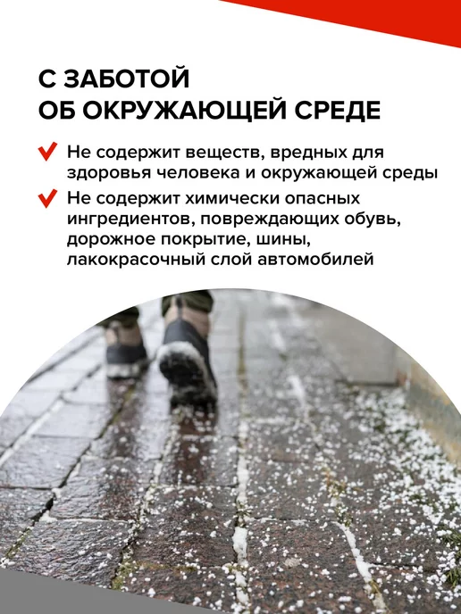 BARN Реагент противогололедный (сухой), (ПЭТ) 5.5кг, 5,5 кг, фото 4