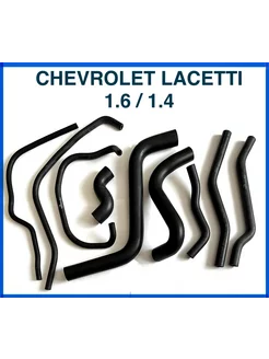 Патрубки системы охлаждения на Chevrolet Lacetti 254304464 купить за 6 079 ₽ в интернет-магазине Wildberries