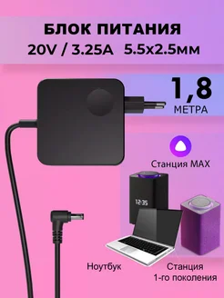 Блок питания 65W для яндекс Max и ноутбука 5.5 x 2.5 YanGoo 254304792 купить за 866 ₽ в интернет-магазине Wildberries