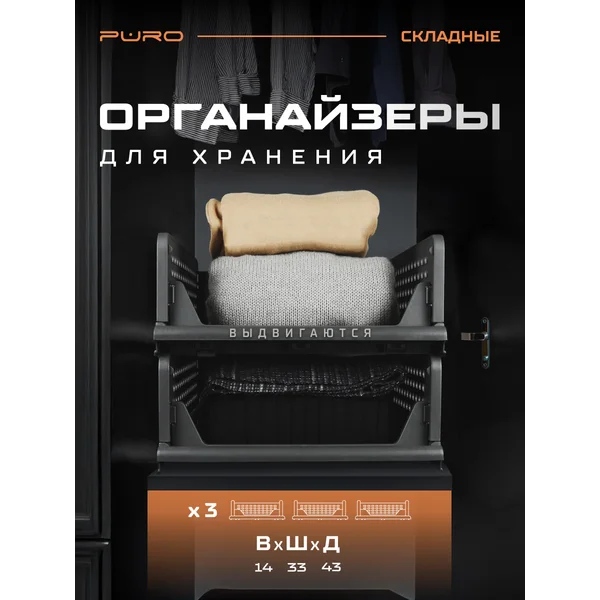 Комплект складных ящиков 14 см, 3 шт Flex