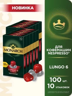 Капсулы для кофемашины Nespresso Classico 6 Intenso, 100 шт