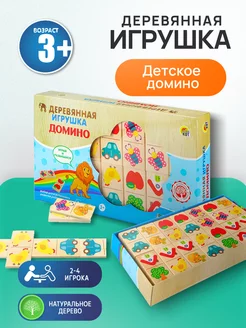 Домино деревянное 22х13,5х3,5 см