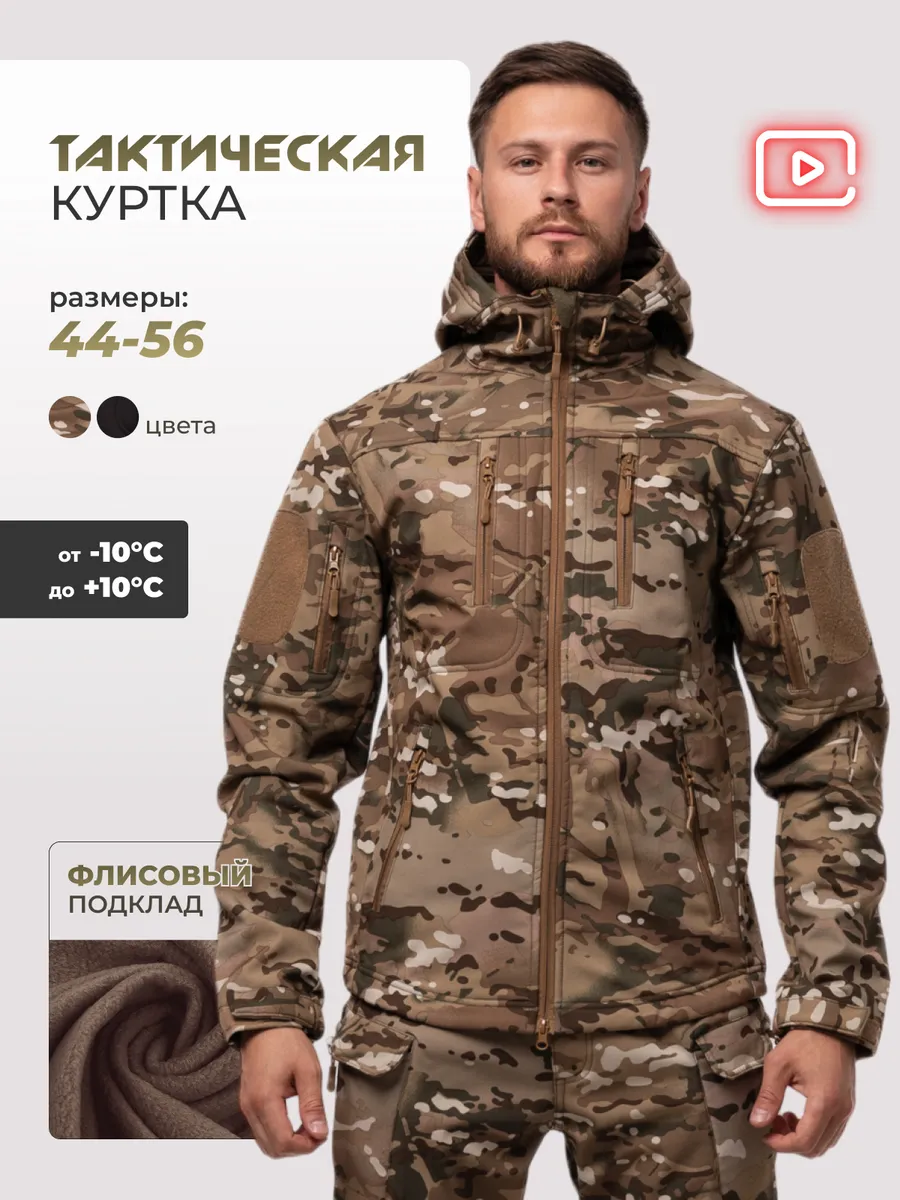 Куртка софтшелл демисезонная с капюшоном