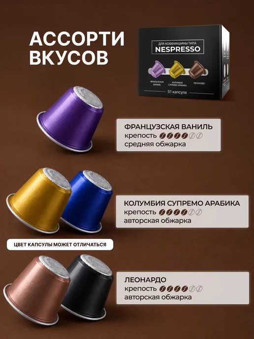 Nespresso Капсулы для кофемашины original 3вкуса набор 50шт, 50 шт, фото 3