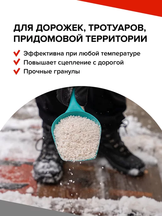 BARN Реагент противогололедный 5,5кг с гранитной крошкой, гранитная крошка фракция, фото 2